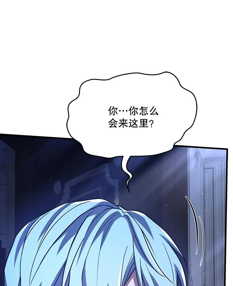 112.强闯魔塔 第56页