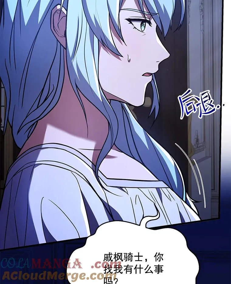 112.强闯魔塔 第57页