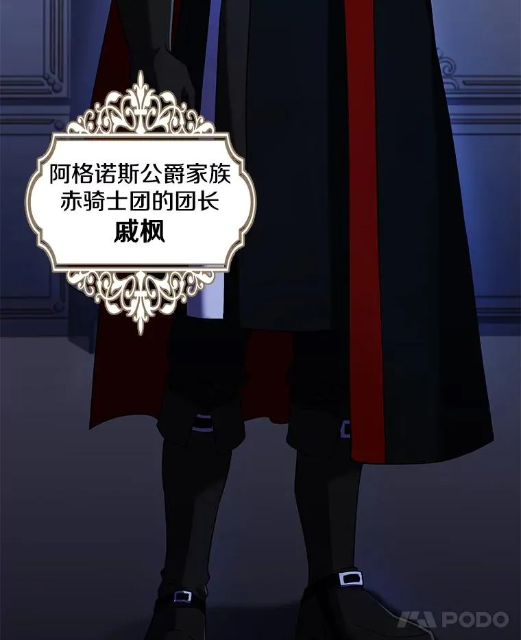 112.强闯魔塔 第59页