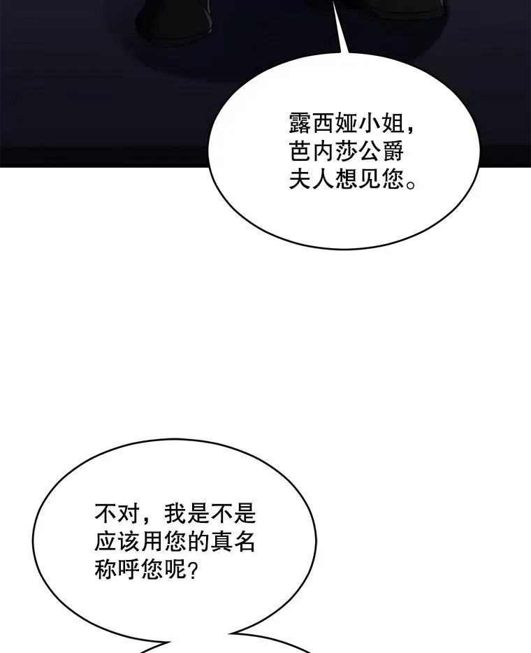 112.强闯魔塔 第60页