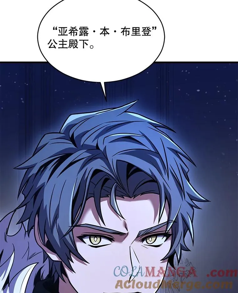 112.强闯魔塔 第61页