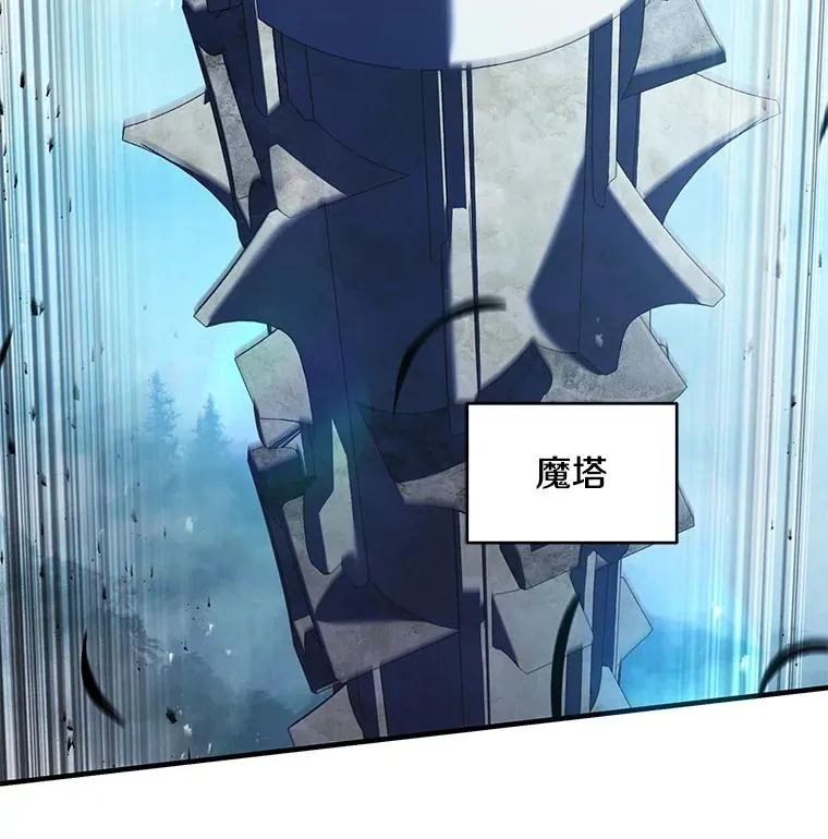 112.强闯魔塔 第68页