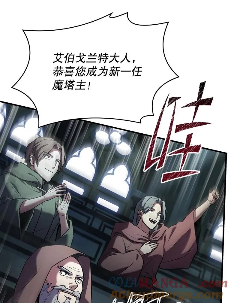 112.强闯魔塔 第69页
