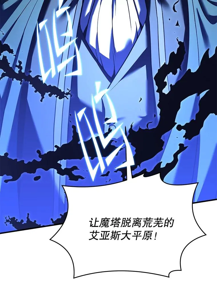 112.强闯魔塔 第74页