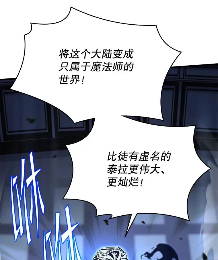112.强闯魔塔 第75页