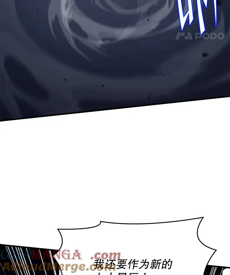 112.强闯魔塔 第77页