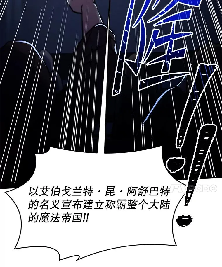 112.强闯魔塔 第80页
