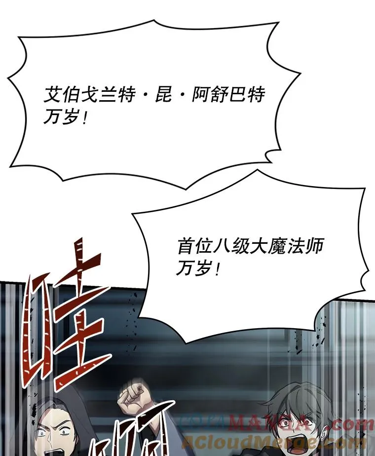 112.强闯魔塔 第81页