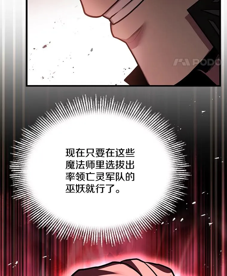 112.强闯魔塔 第84页