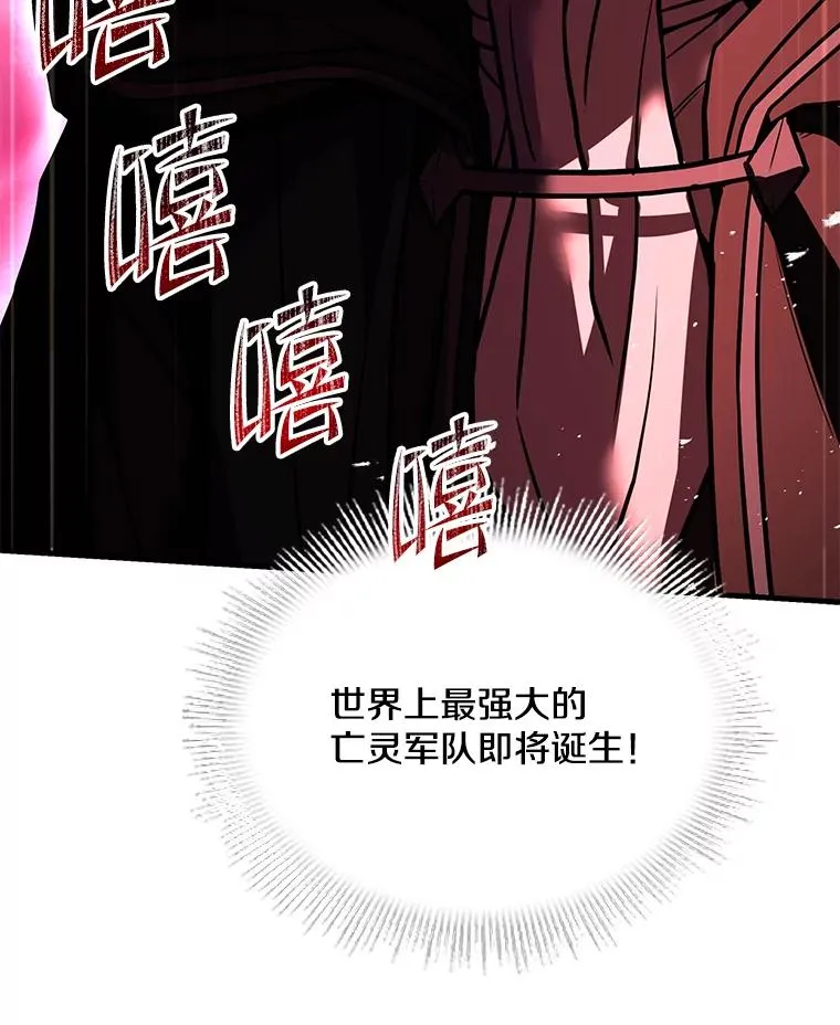 112.强闯魔塔 第86页