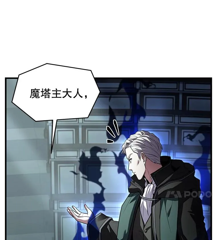 112.强闯魔塔 第87页