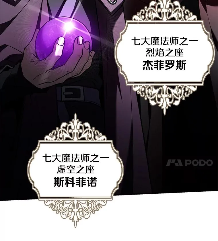 112.强闯魔塔 第91页