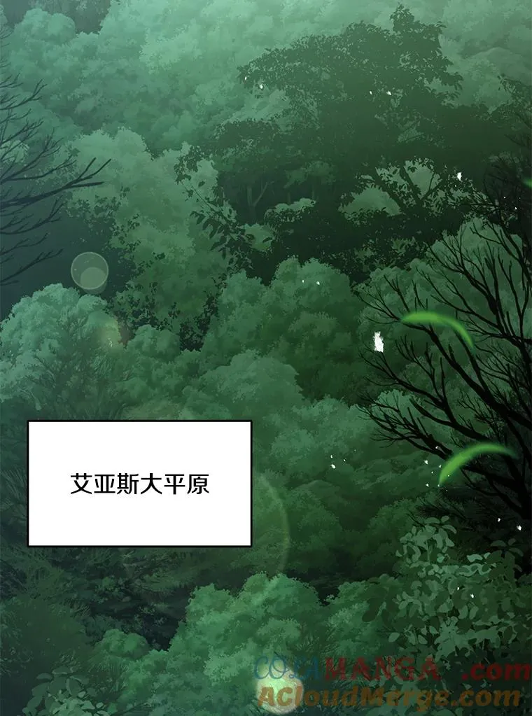 112.强闯魔塔 第93页