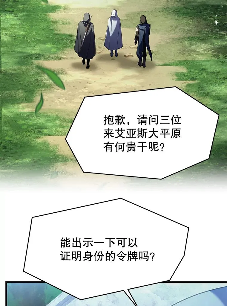 112.强闯魔塔 第95页