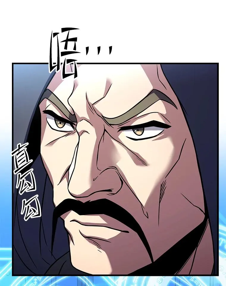 112.强闯魔塔 第99页
