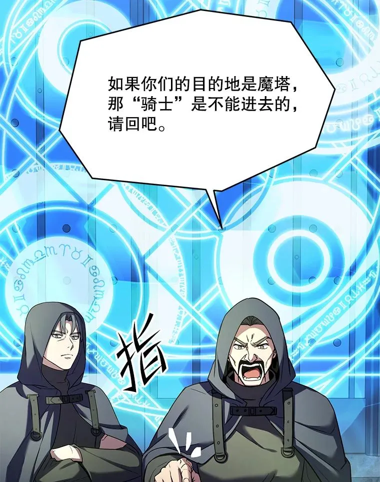 112.强闯魔塔 第100页