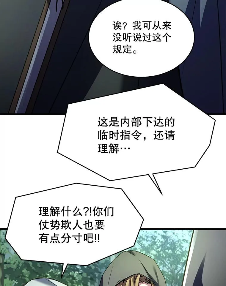 112.强闯魔塔 第102页
