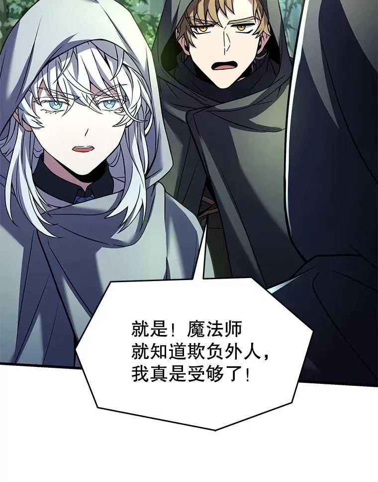 112.强闯魔塔 第103页