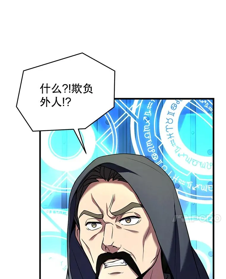 112.强闯魔塔 第104页