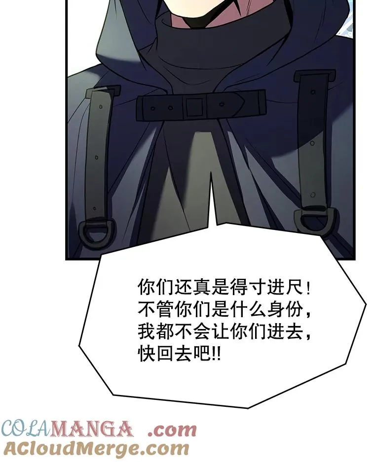 112.强闯魔塔 第105页