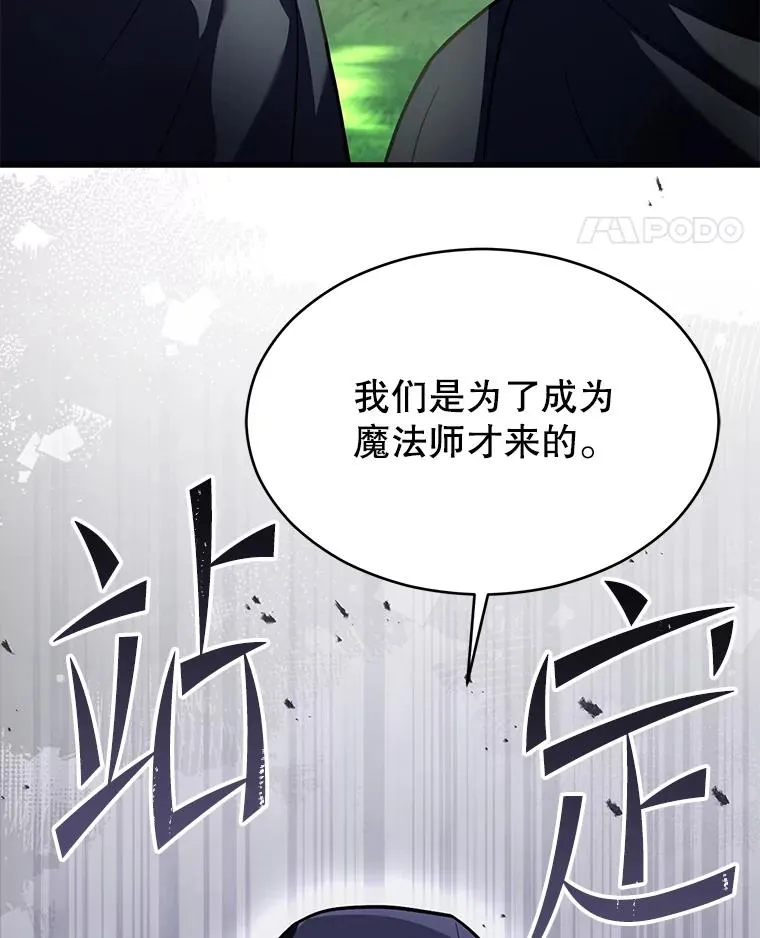 112.强闯魔塔 第108页