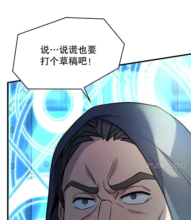 112.强闯魔塔 第111页