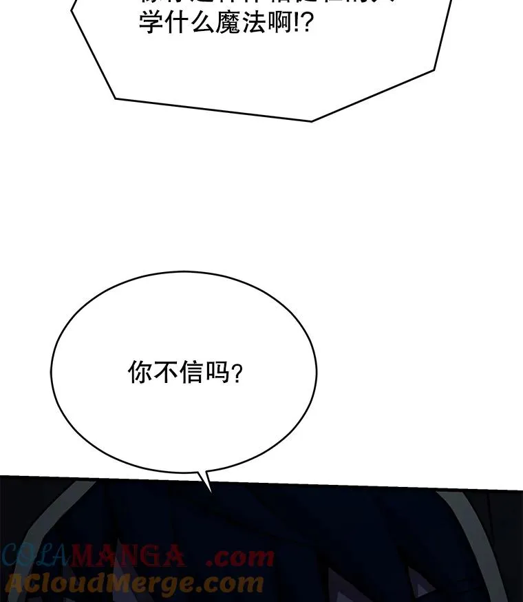 112.强闯魔塔 第113页