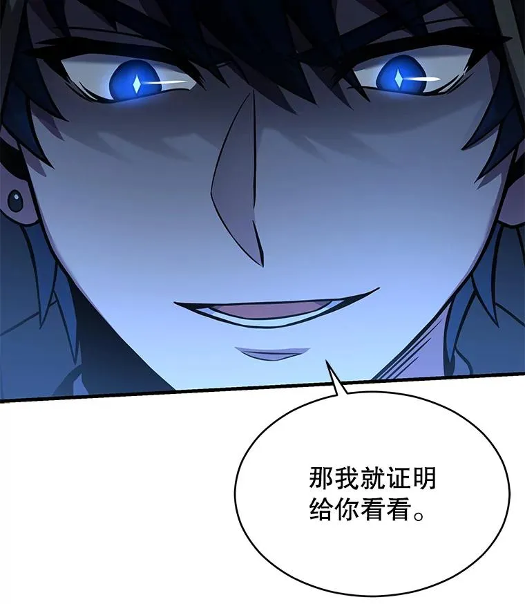 112.强闯魔塔 第114页