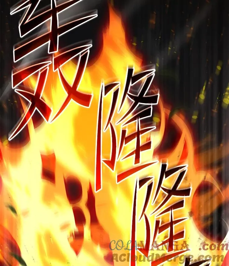 112.强闯魔塔 第117页