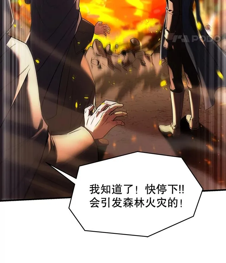 112.强闯魔塔 第119页