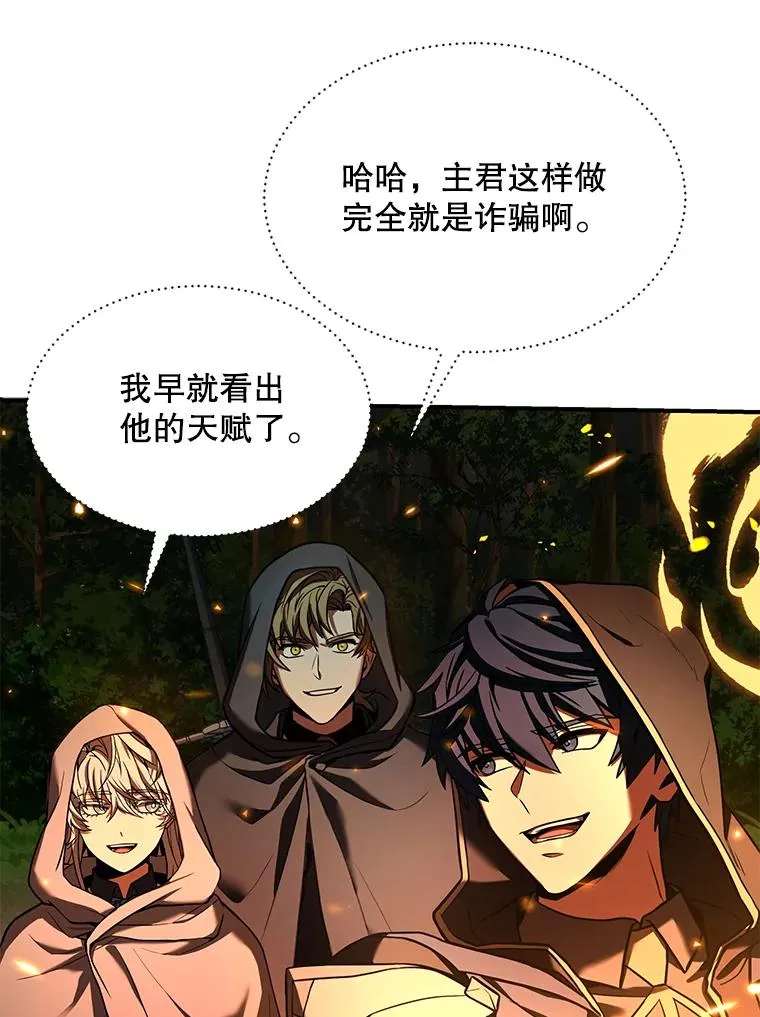112.强闯魔塔 第120页