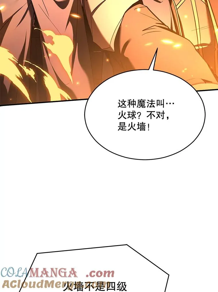 112.强闯魔塔 第121页