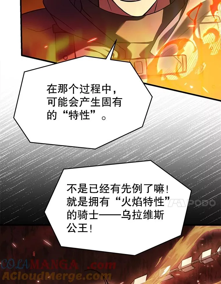 112.强闯魔塔 第125页