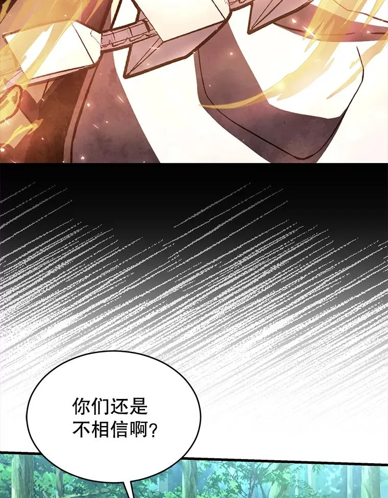 112.强闯魔塔 第127页