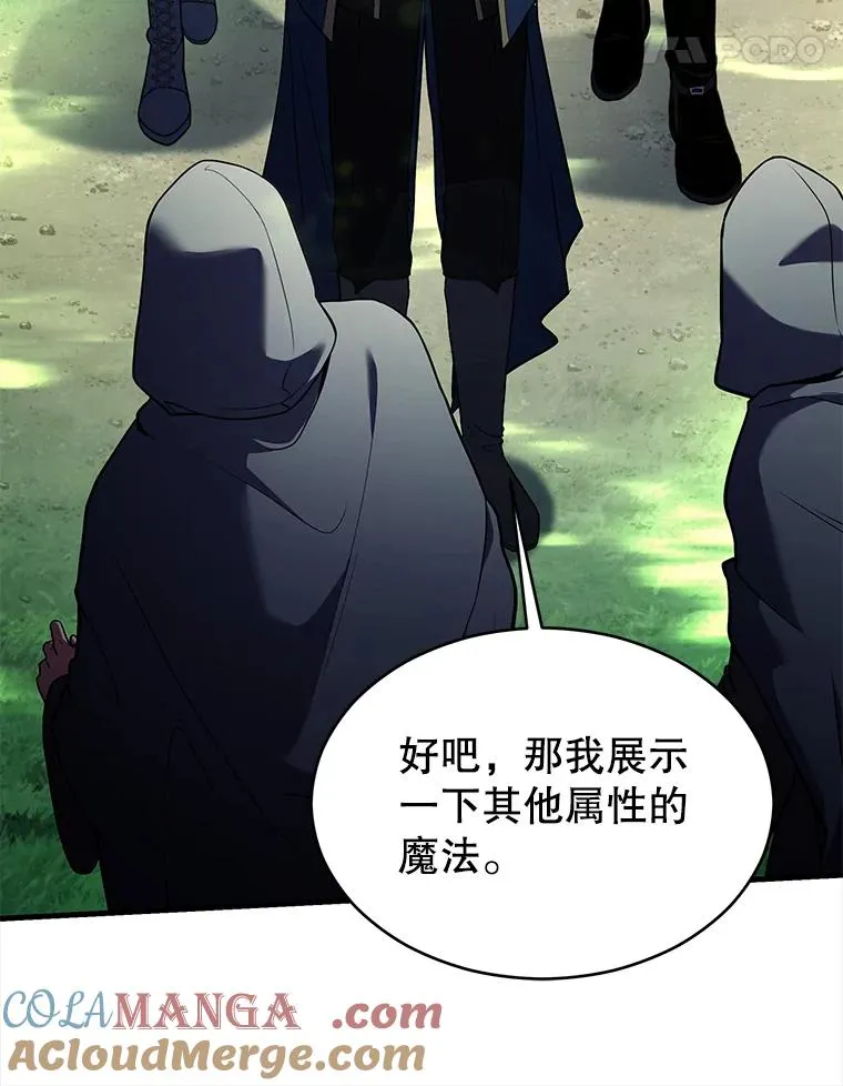 112.强闯魔塔 第129页