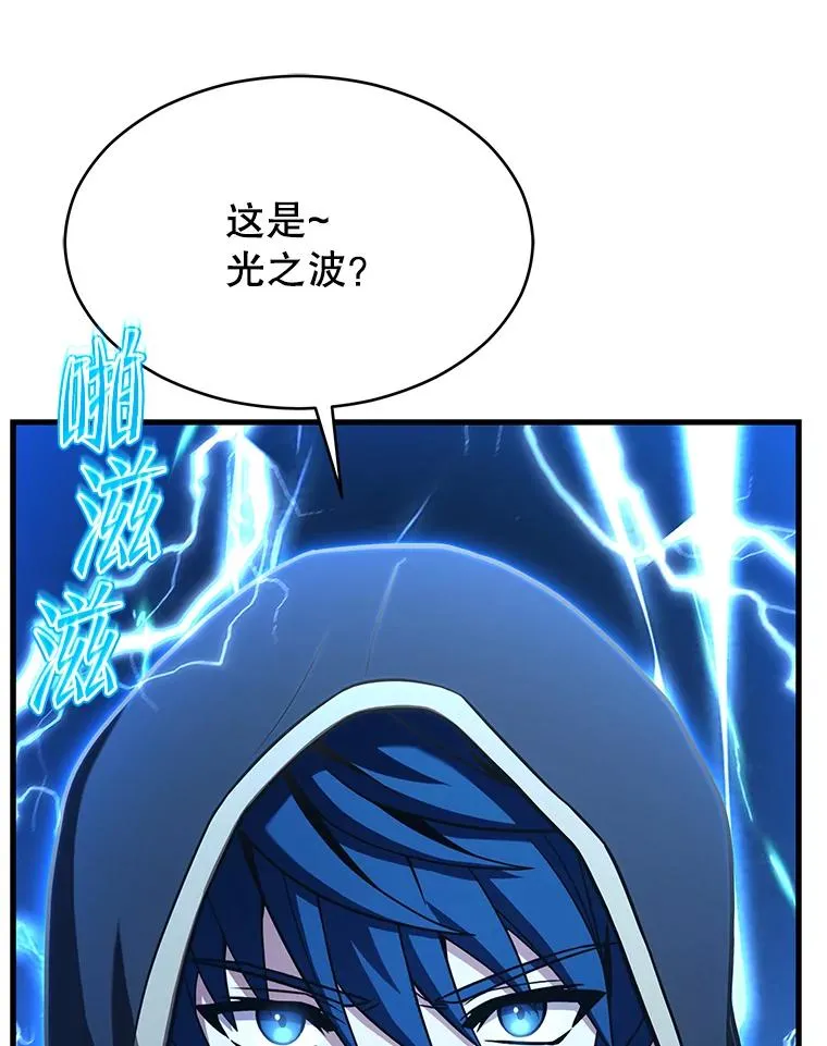 112.强闯魔塔 第130页
