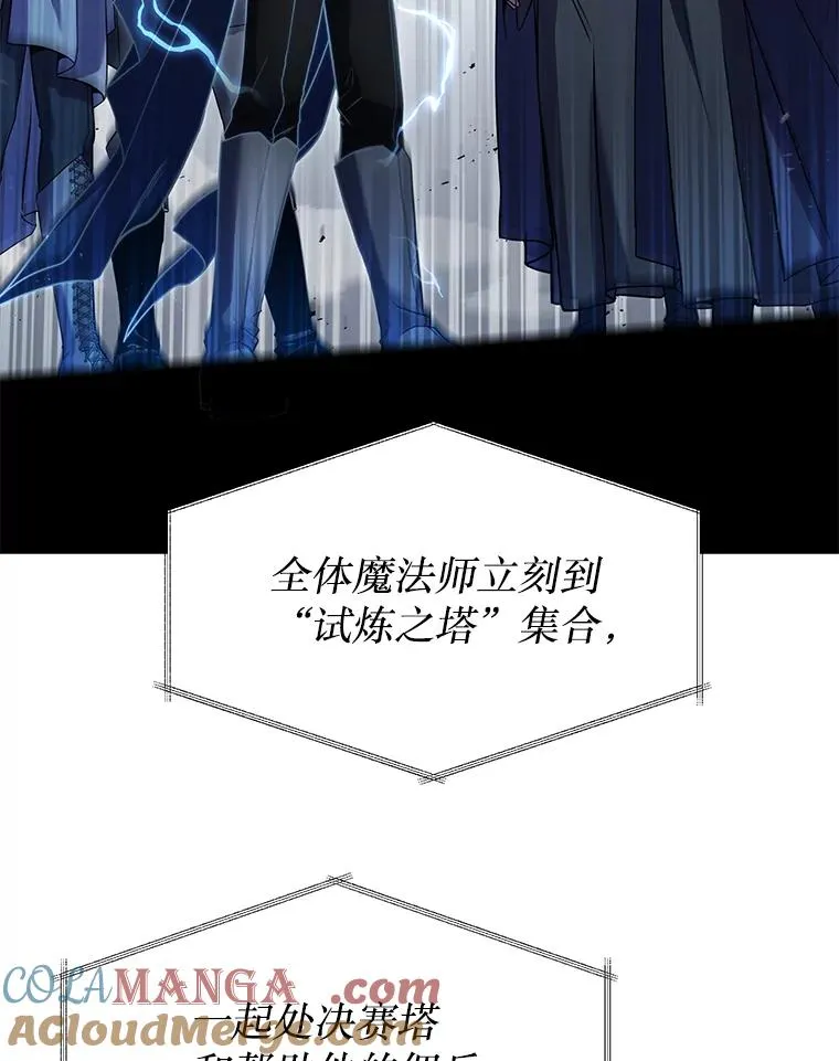 112.强闯魔塔 第133页
