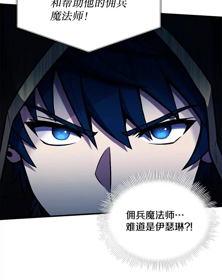 112.强闯魔塔 第134页