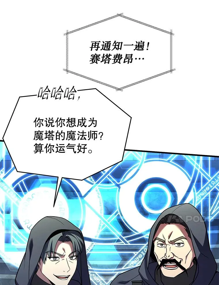 112.强闯魔塔 第135页
