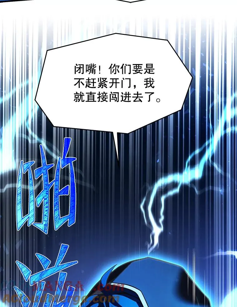 112.强闯魔塔 第137页