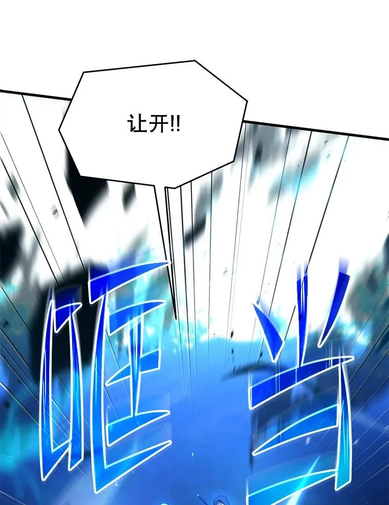 112.强闯魔塔 第140页