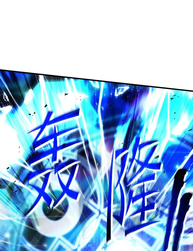 112.强闯魔塔 第143页