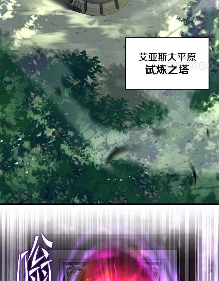 112.强闯魔塔 第152页