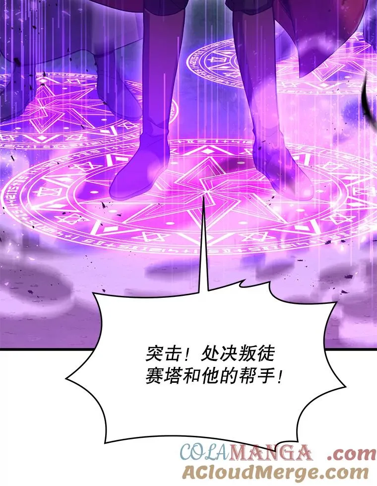 112.强闯魔塔 第157页