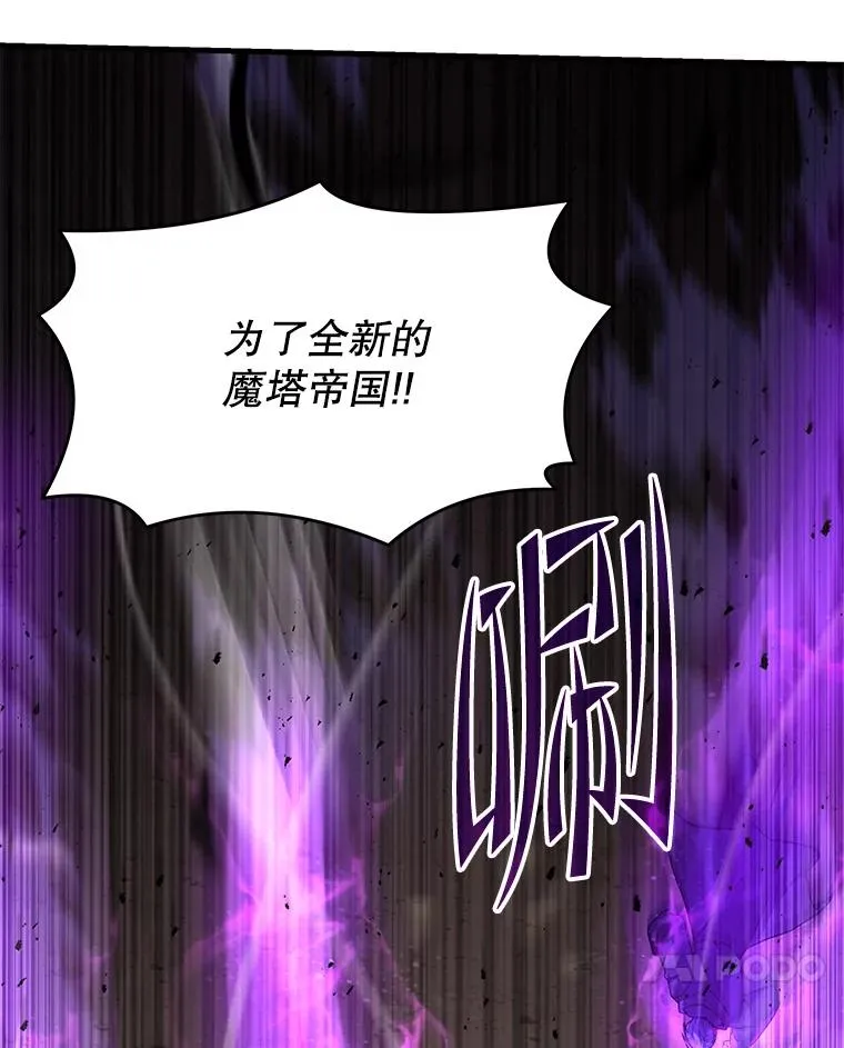 112.强闯魔塔 第158页