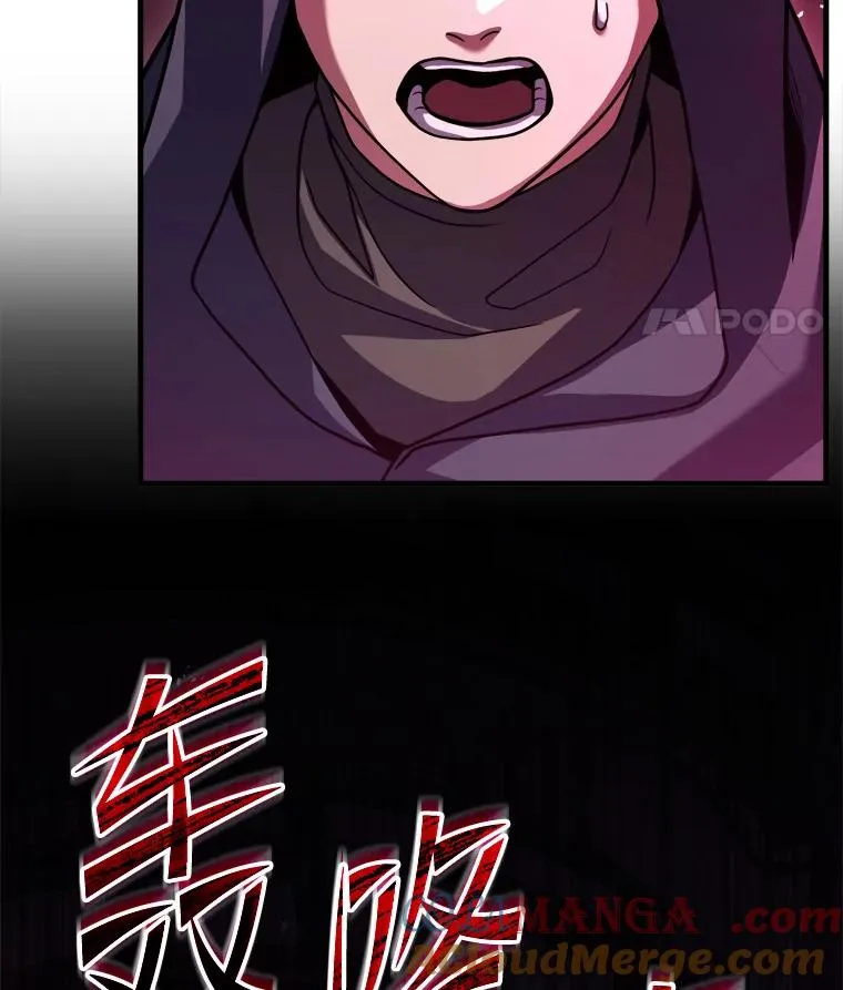 112.强闯魔塔 第169页