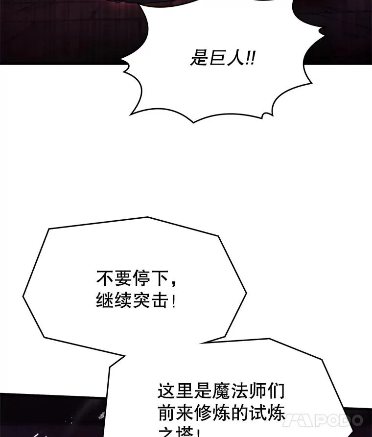 112.强闯魔塔 第172页