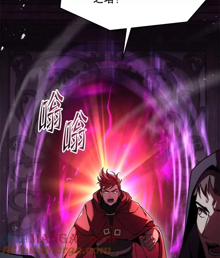 112.强闯魔塔 第173页