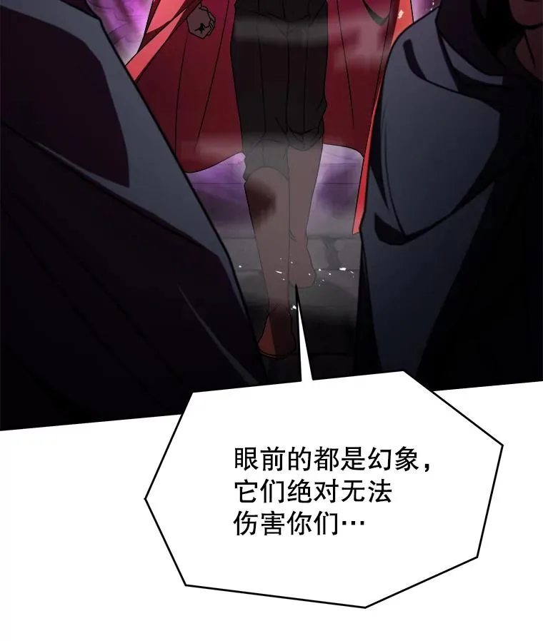 112.强闯魔塔 第174页