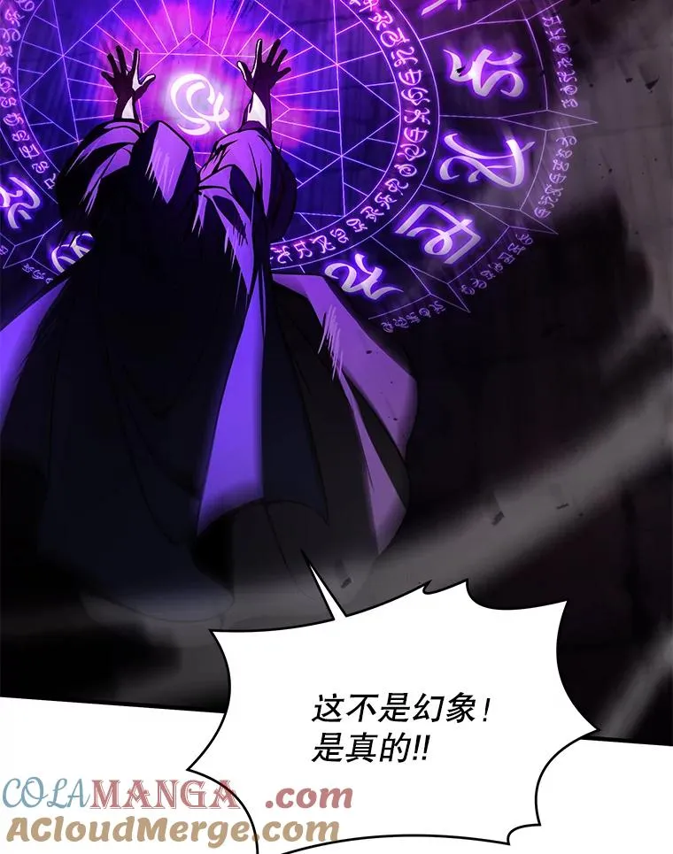 112.强闯魔塔 第177页